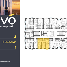 Квартира 58,3 м², 2-комнатная - изображение 2