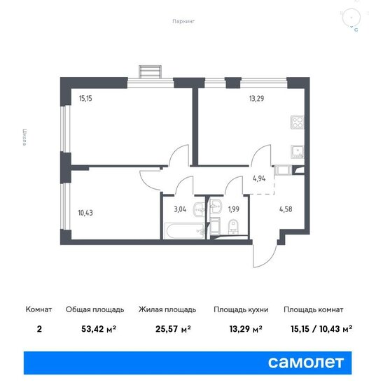 53,4 м², 2-комнатная квартира 10 303 461 ₽ - изображение 1