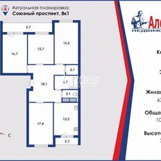 Квартира 104 м², 4-комнатная - изображение 4