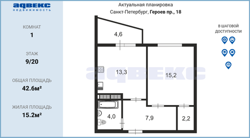 44,4 м², 1-комнатная квартира 8 300 000 ₽ - изображение 81