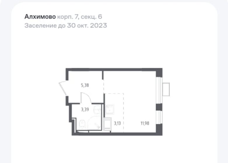 24 м², квартира-студия 5 500 000 ₽ - изображение 1