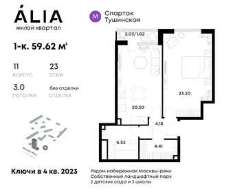 Квартира 59,6 м², 1-комнатная - изображение 1