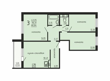 81,2 м², 3-комнатная квартира 6 580 000 ₽ - изображение 24