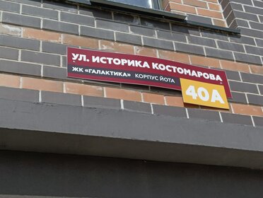 61,3 м², 2-комнатная квартира 23 752 128 ₽ - изображение 66