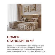 Квартира 18 м², студия - изображение 2