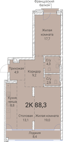 93,5 м², 3-комнатная квартира 14 750 000 ₽ - изображение 131