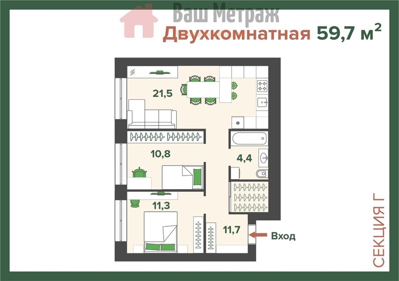 59,7 м², 2-комнатная квартира 5 336 705 ₽ - изображение 1