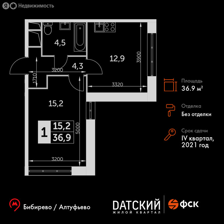 Варианты планировок ЖК «Датский квартал» - планировка 8