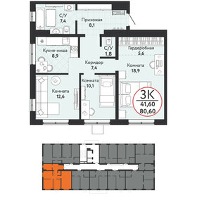 74,5 м², 3-комнатная квартира 11 800 000 ₽ - изображение 50