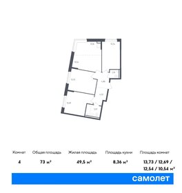 Квартира 73 м², 3-комнатная - изображение 1