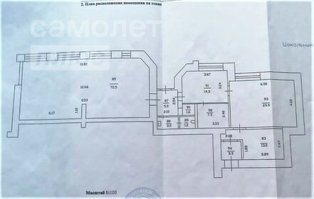 227 м², помещение свободного назначения 9 990 000 ₽ - изображение 39