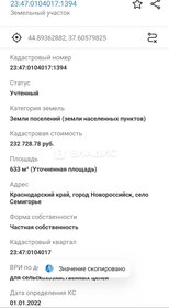 20 соток, участок коммерческого назначения 3 120 000 ₽ - изображение 9