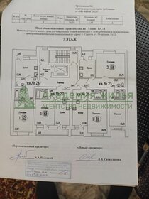 42 м², 1-комнатная квартира 3 149 000 ₽ - изображение 24