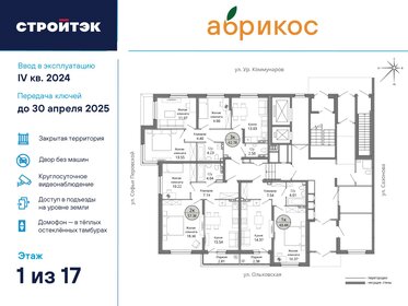 64,8 м², 3-комнатная квартира 8 220 000 ₽ - изображение 95