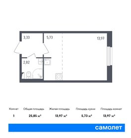 Квартира 25,9 м², студия - изображение 1