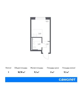 Квартира 18,8 м², студия - изображение 1