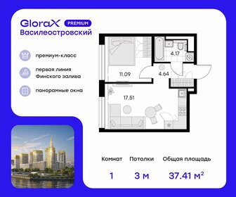 38,3 м², 1-комнатная квартира 16 309 999 ₽ - изображение 29