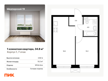 34,9 м², 1-комнатная квартира 13 046 492 ₽ - изображение 56