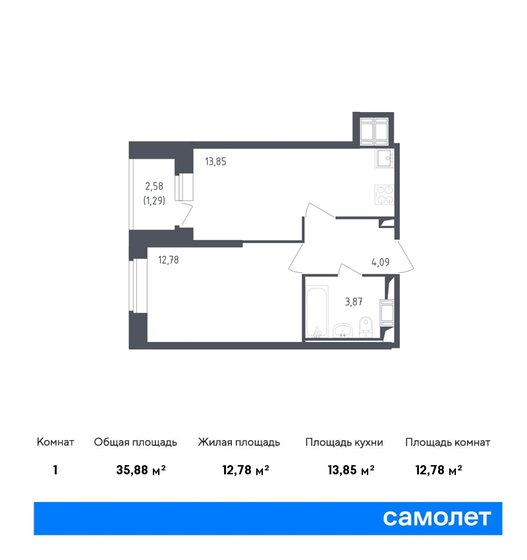 35,9 м², 1-комнатная квартира 8 410 229 ₽ - изображение 1
