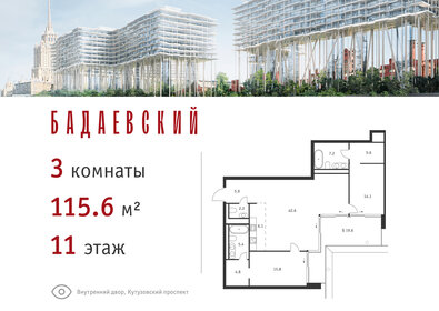 117,6 м², 3-комнатная квартира 164 876 384 ₽ - изображение 6