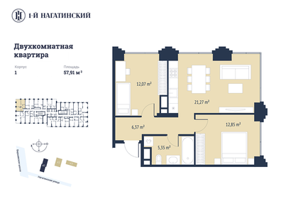 Квартира 57,9 м², 2-комнатная - изображение 1