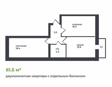 Квартира 61,3 м², 2-комнатная - изображение 2