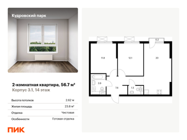 77,9 м², 2-комнатная квартира 12 200 000 ₽ - изображение 17
