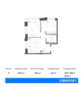 Квартира 43,1 м², 2-комнатные - изображение 1