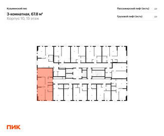 79,5 м², 3-комнатная квартира 16 600 000 ₽ - изображение 93