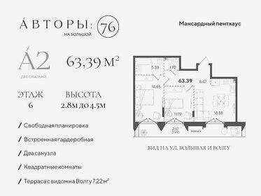 43,8 м², 2-комнатная квартира 4 300 000 ₽ - изображение 90