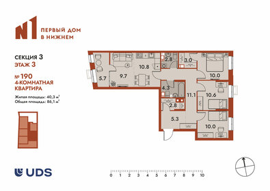 Квартира 86,1 м², 4-комнатная - изображение 1