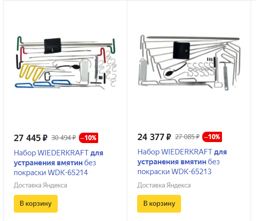 Наборы для рихтовки вмятин