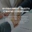 Логотип организации