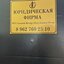 Логотип организации