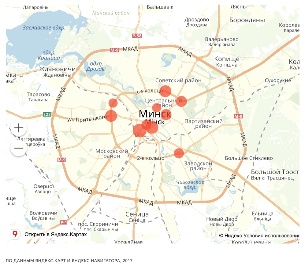 Яндекс назвал самые аварийные места Минска