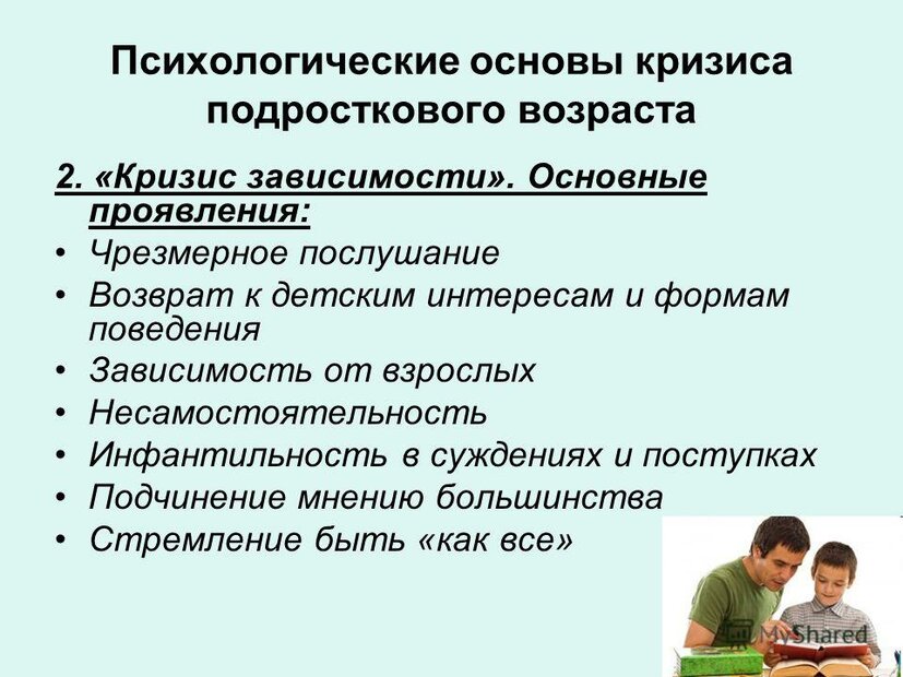 Влияние окружения