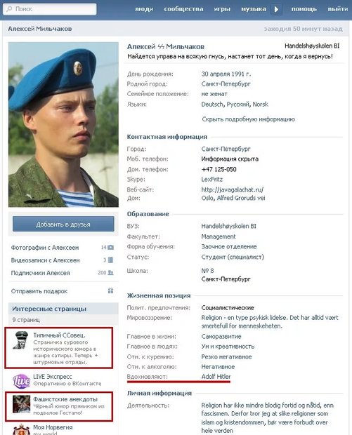 Алексей мильчаков фото с щенком
