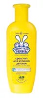 Средство для купания детское с головы до ножек