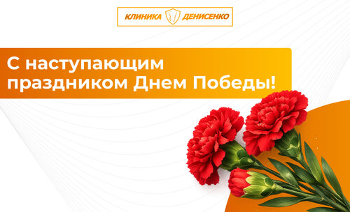 Дорогие пациенты!