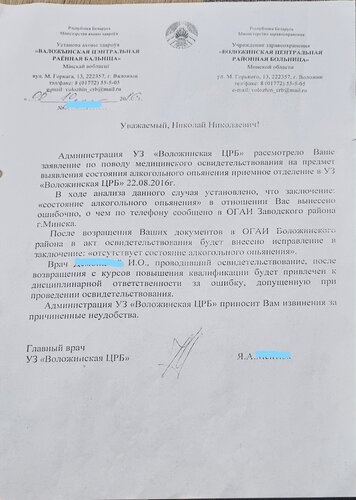 Advokat Stepanova A. V. — Attorney'S In News, Uĺjanaŭskaja Vulica.