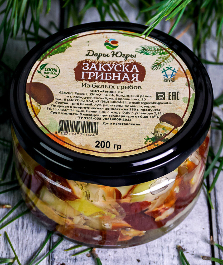Закуска грибная из белых грибов боровиков (ДАРЫ-ЮГРЫ-ХМАО) 200гр 