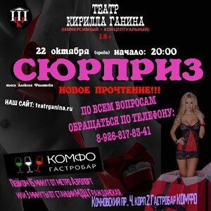 Александр Потанин порно