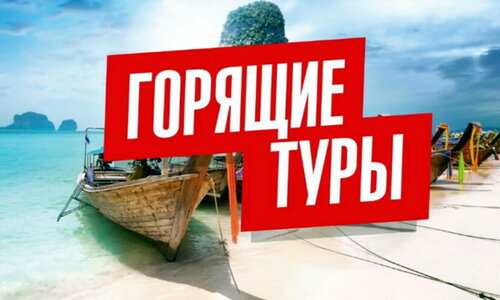 Отели