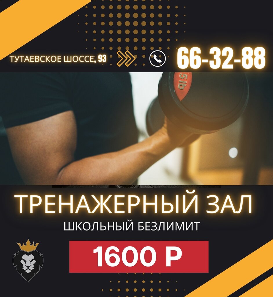 Pride fitness тутаевское ш 93 ярославль фото