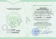 АНО ДПО университет Госзакупок (просп. Академика Лаврентьева, 6/1, Советский район, микрорайон Академгородок), дополнительное образование в Новосибирске