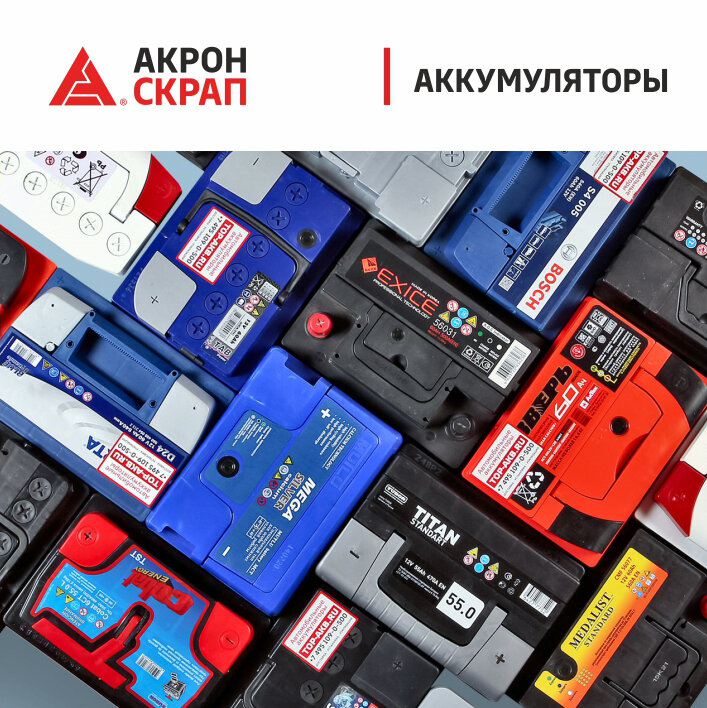 Аккумуляторы/АКБ кислотные/гелевые/щелочные