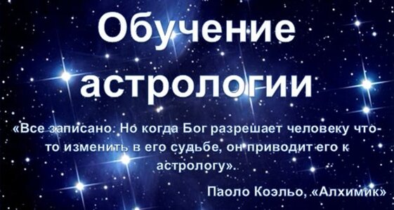 Продукт для проекта по астрологии
