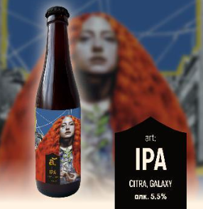 alaska art IPA: citra galaxy 0.33