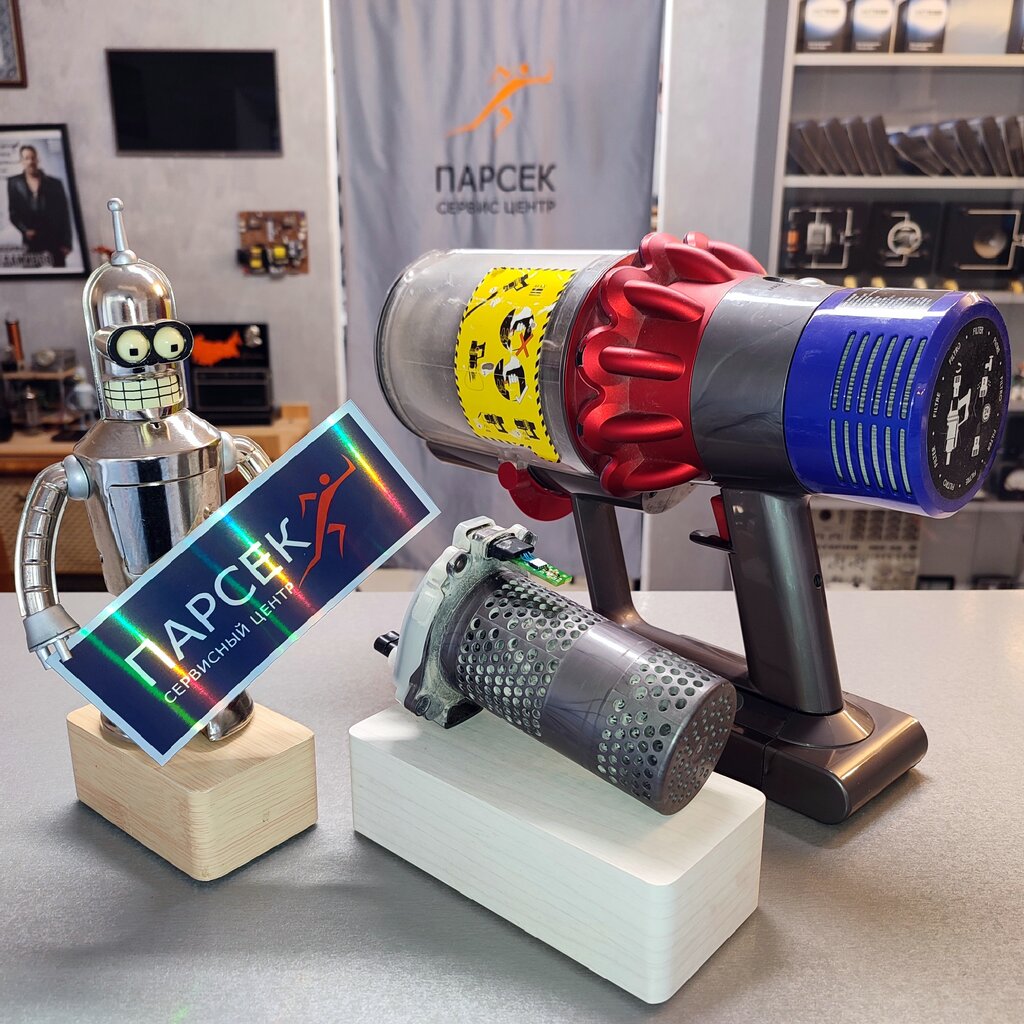 Ремонт пылесосов Dyson