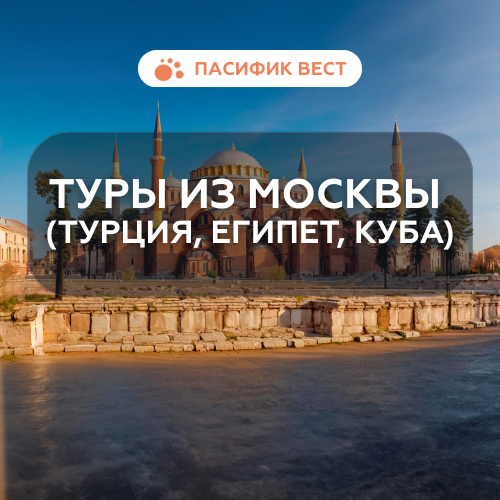 Туры на Хайнань(Санья)